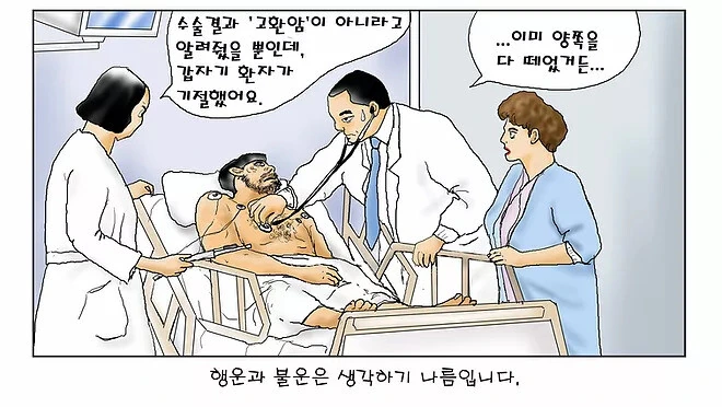 심각한 수준의 듀얼 중독입니다 원본 만화 - 이미지 5