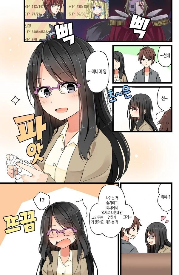사내커플의 치명적인 단점.manhwa - 이미지 3