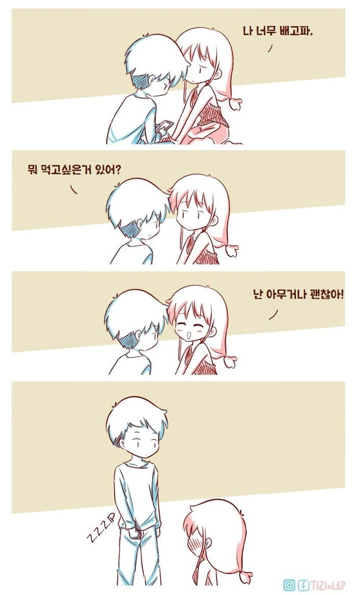 오빠~ 나 배고파~아무거나 먹을래.manwha
