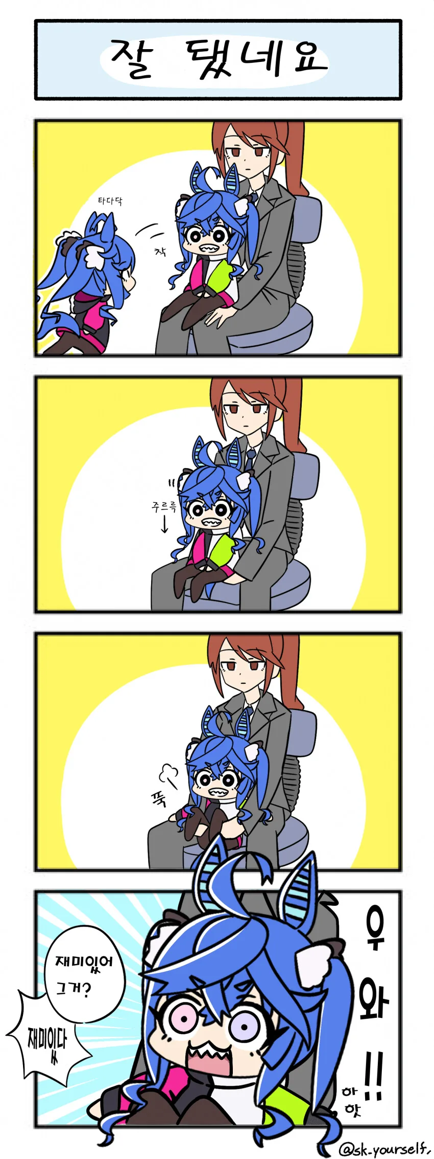 [말딸] 잘 됐네요.manhwa