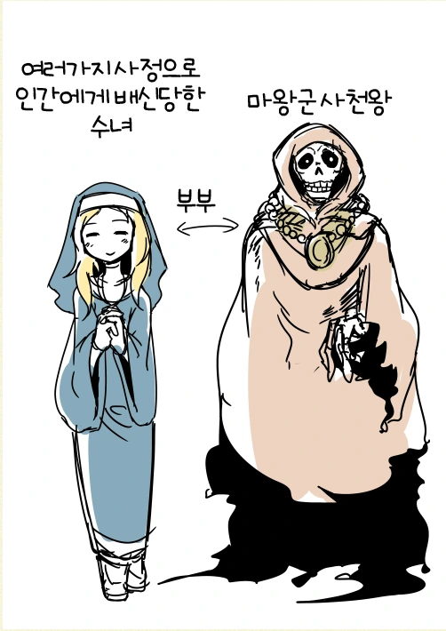 모두의 수녀님 만화