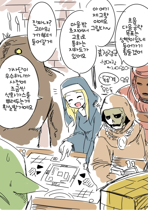 모두의 수녀님 만화 - 이미지 3