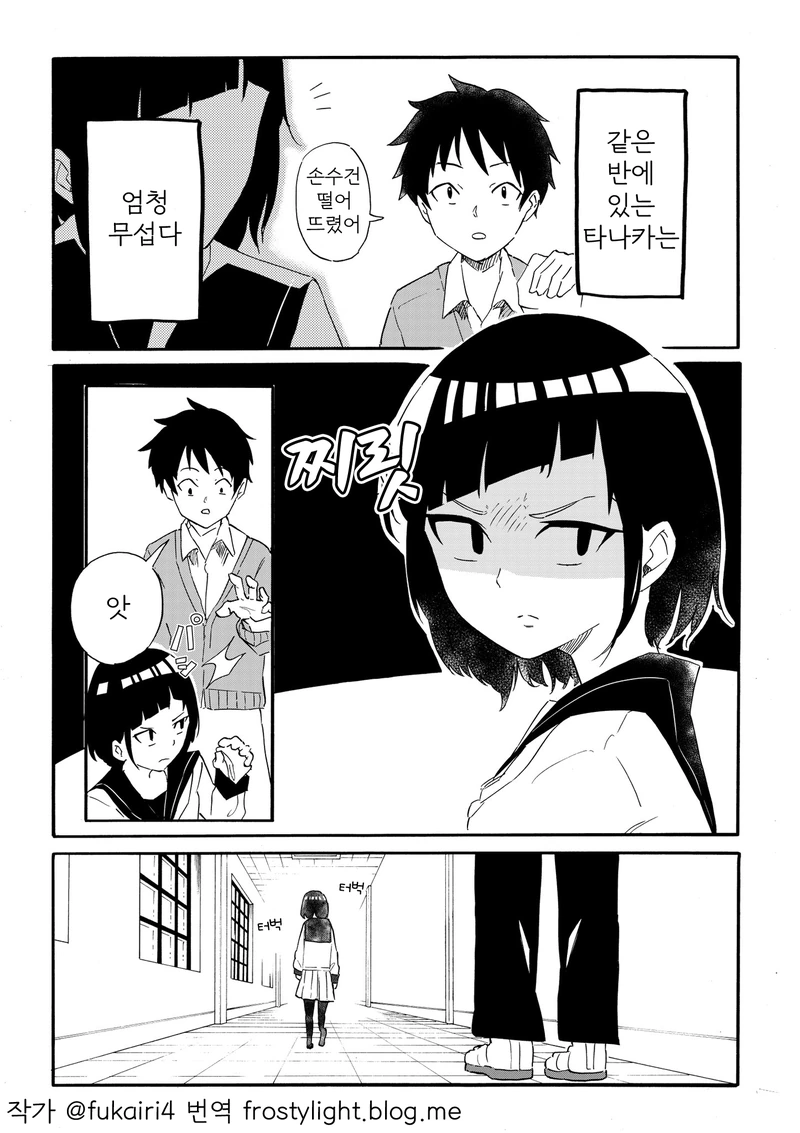 눈매가 더러운 아이.manga