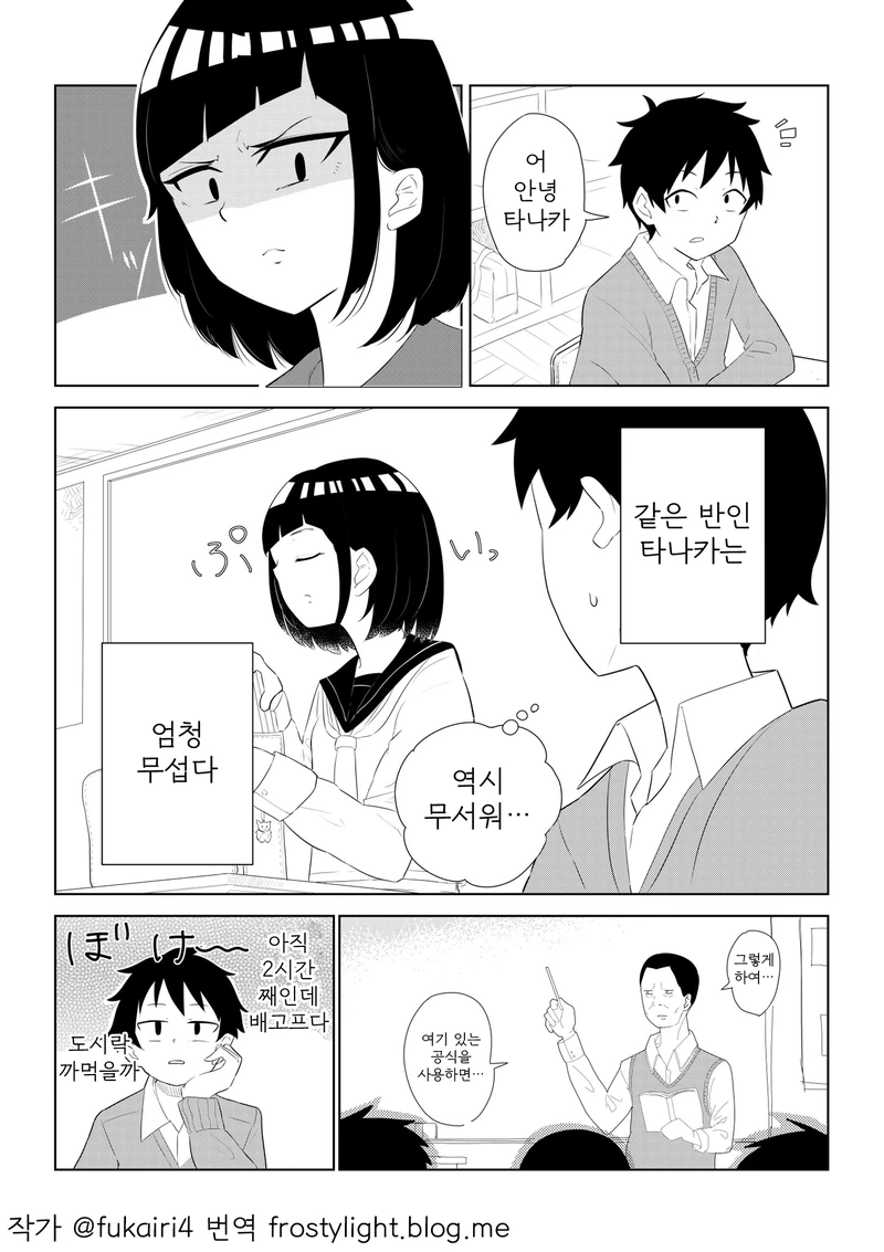 눈매가 더러운 아이.manga - 이미지 5