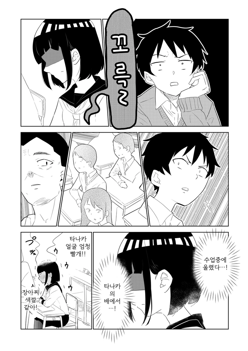 눈매가 더러운 아이.manga - 이미지 6