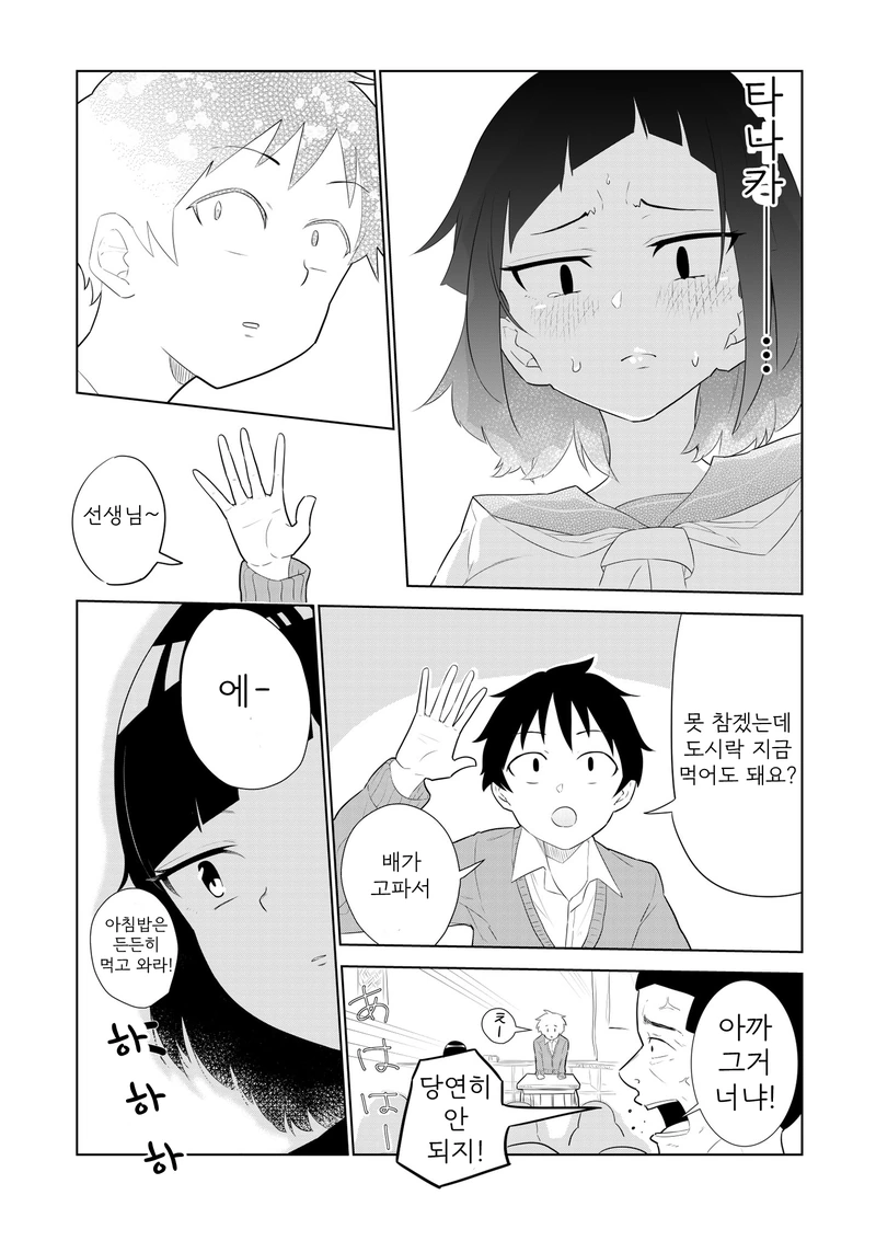 눈매가 더러운 아이.manga - 이미지 7