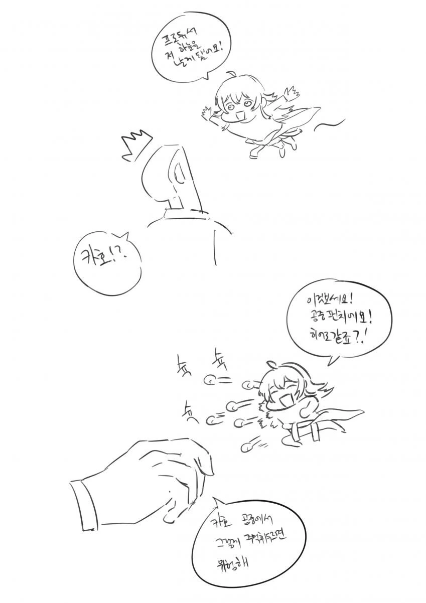 [@] 카호 귀여운.manhwa