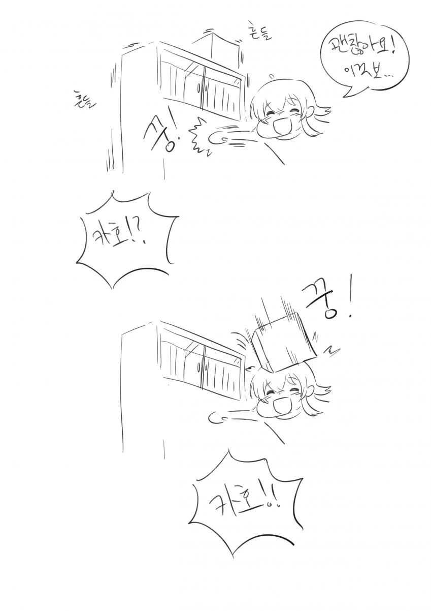 [@] 카호 귀여운.manhwa - 이미지 2