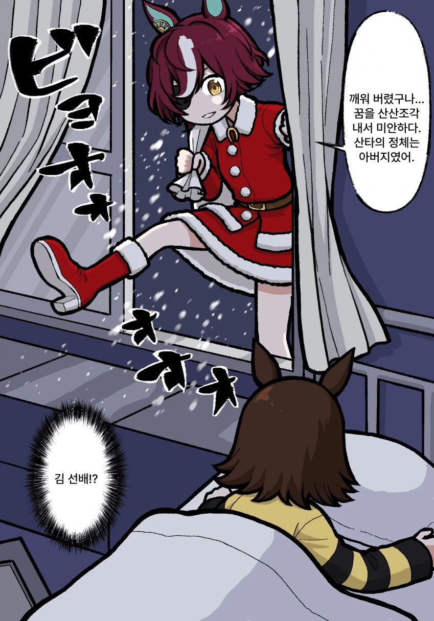 [말딸] 보드카의 크리스마스.manga