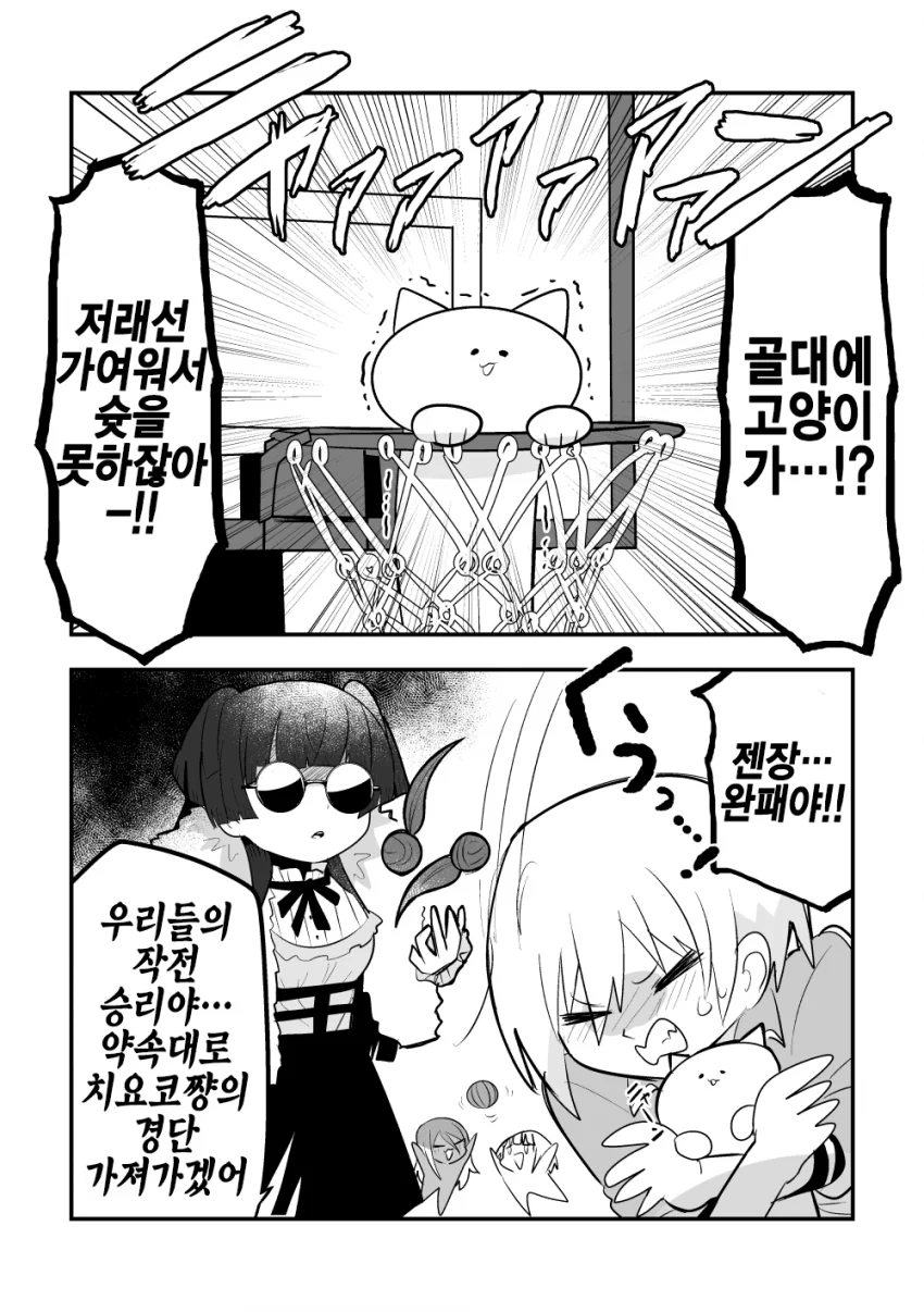 @) 사이죠 쥬리vs 스트레이라이트.manhwa - 이미지 3