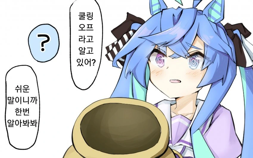 [말딸] 사기당한 터보.manhwa - 이미지 3