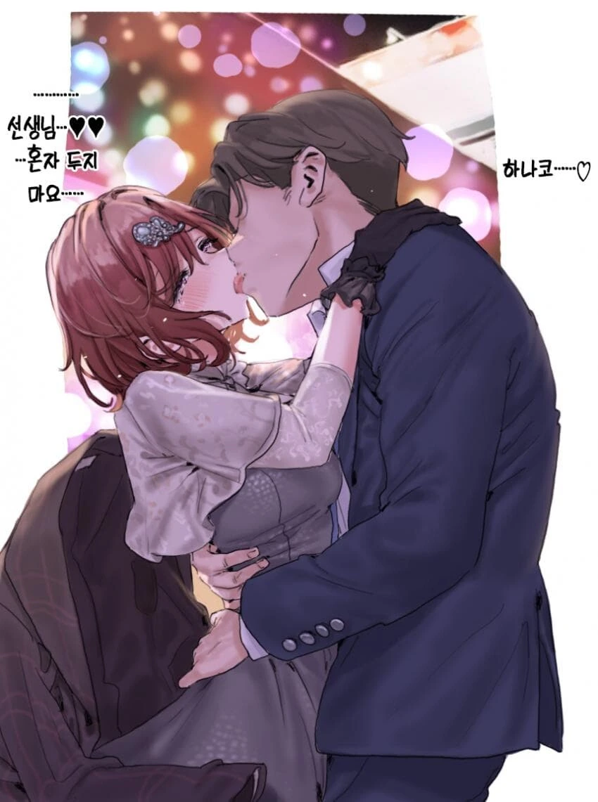 [@] 하나코……♡