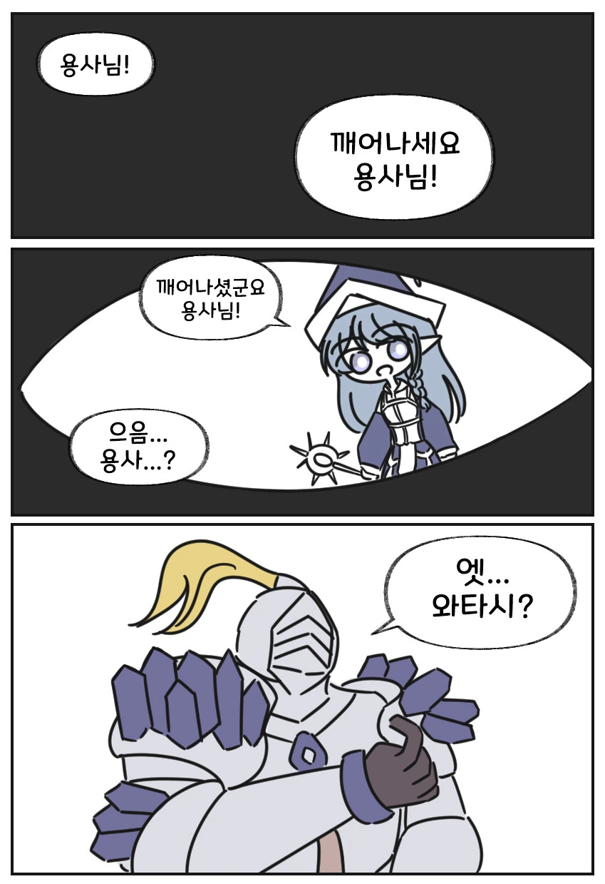 유희왕) 크리스타의 대모험!.manhwa