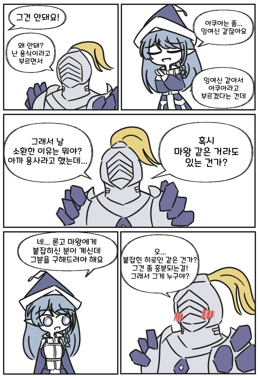 유희왕) 크리스타의 대모험!.manhwa - 이미지 3
