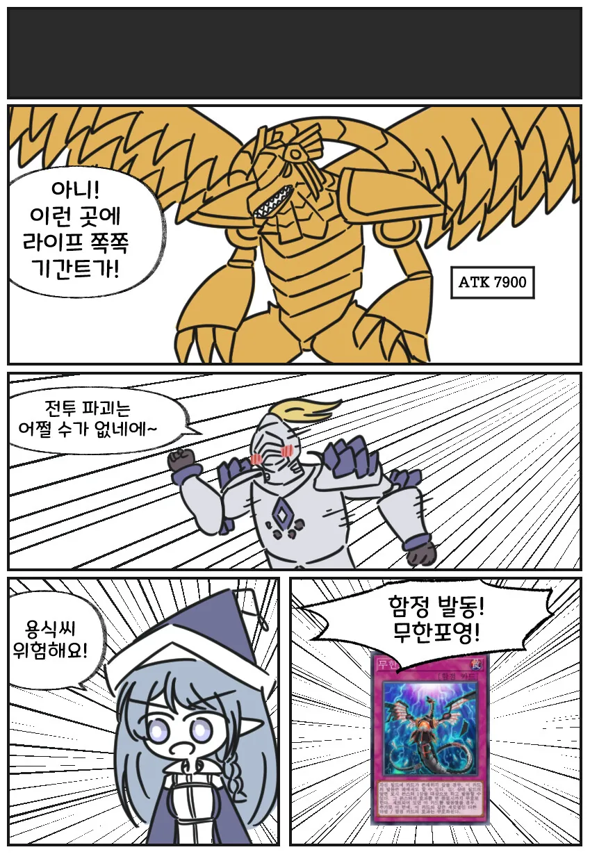 유희왕) 크리스타의 대모험!.manhwa - 이미지 7