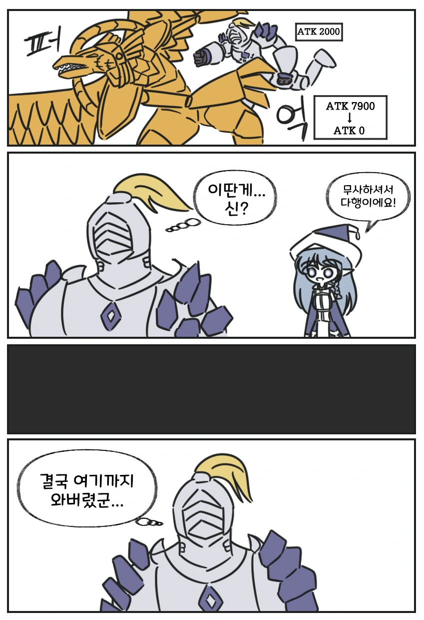 유희왕) 크리스타의 대모험!.manhwa - 이미지 8
