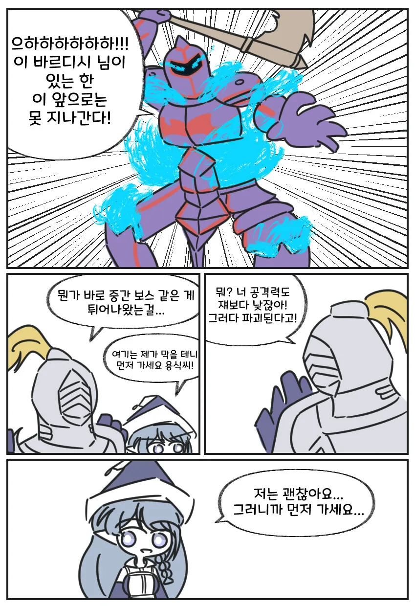 유희왕) 크리스타의 대모험!.manhwa - 이미지 10