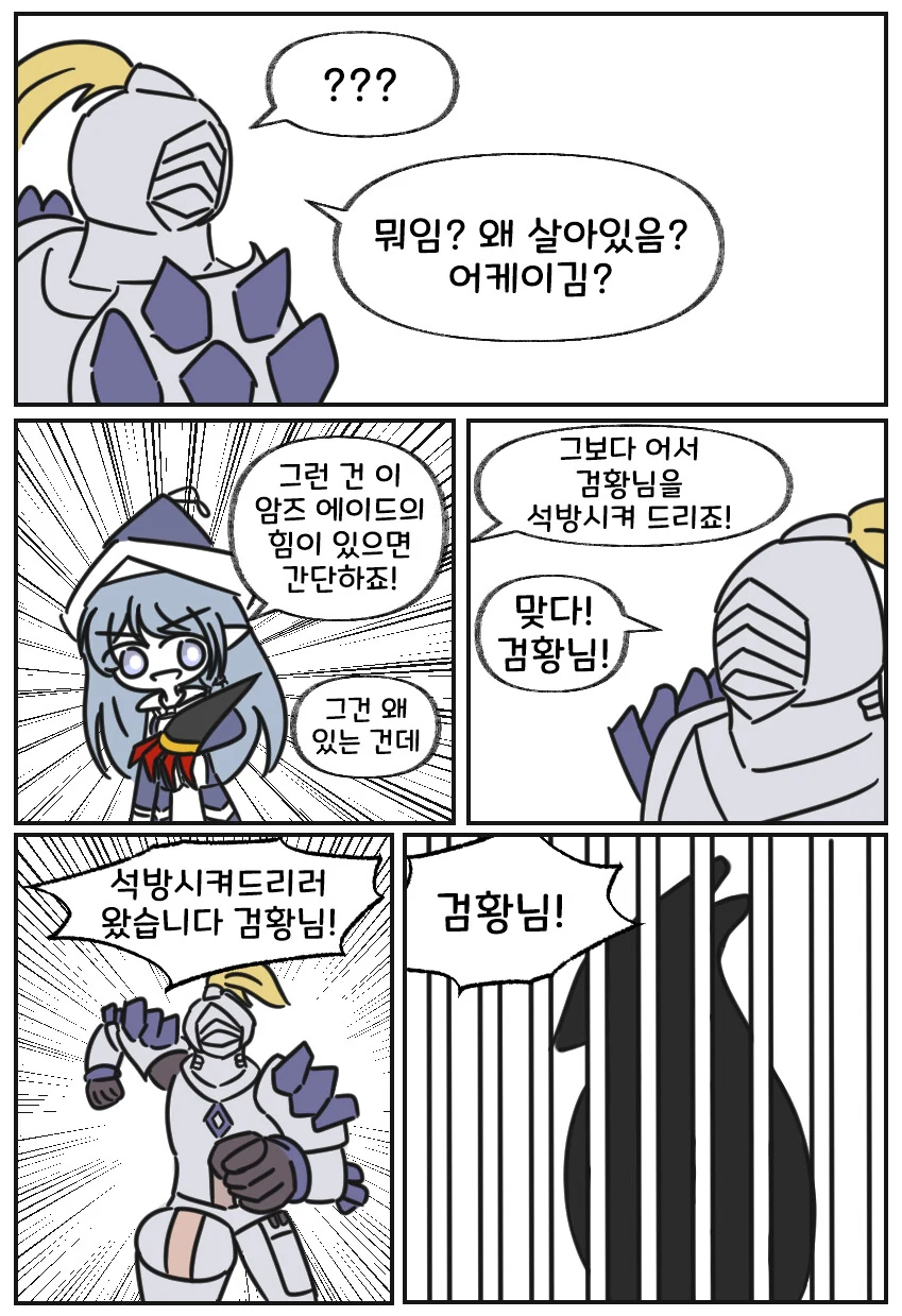 유희왕) 크리스타의 대모험!.manhwa - 이미지 17