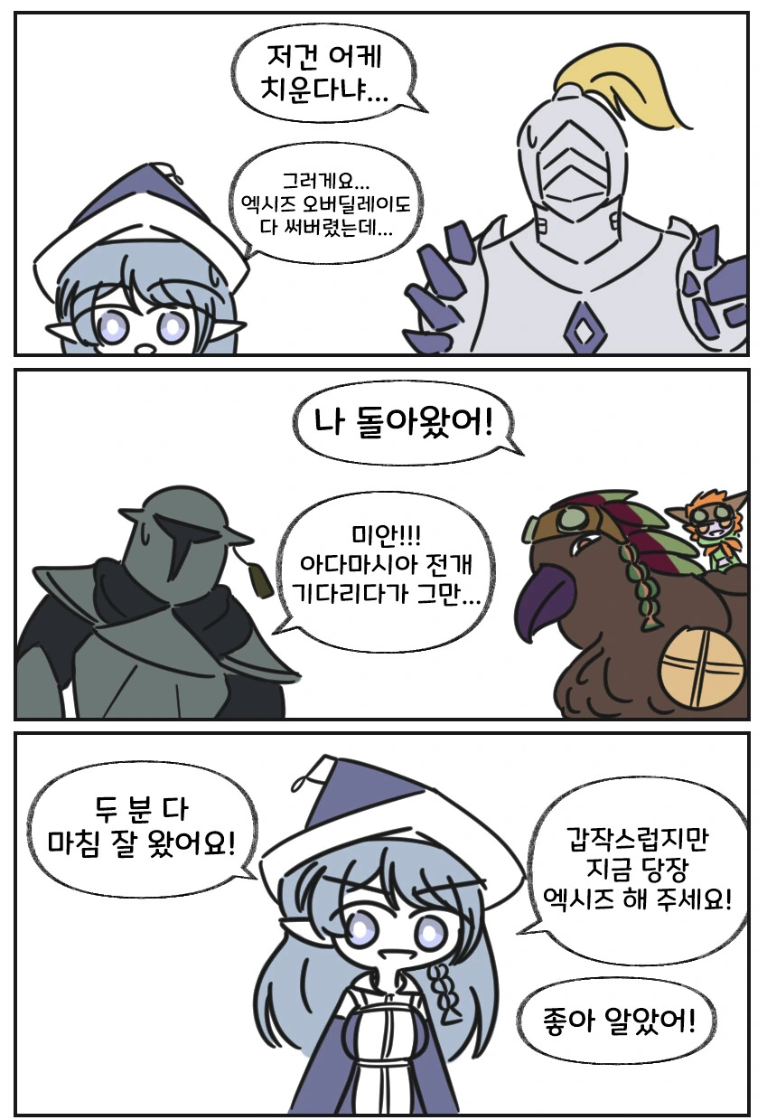 유희왕) 크리스타의 대모험!.manhwa - 이미지 21