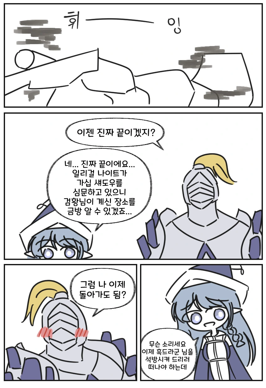 유희왕) 크리스타의 대모험!.manhwa - 이미지 31