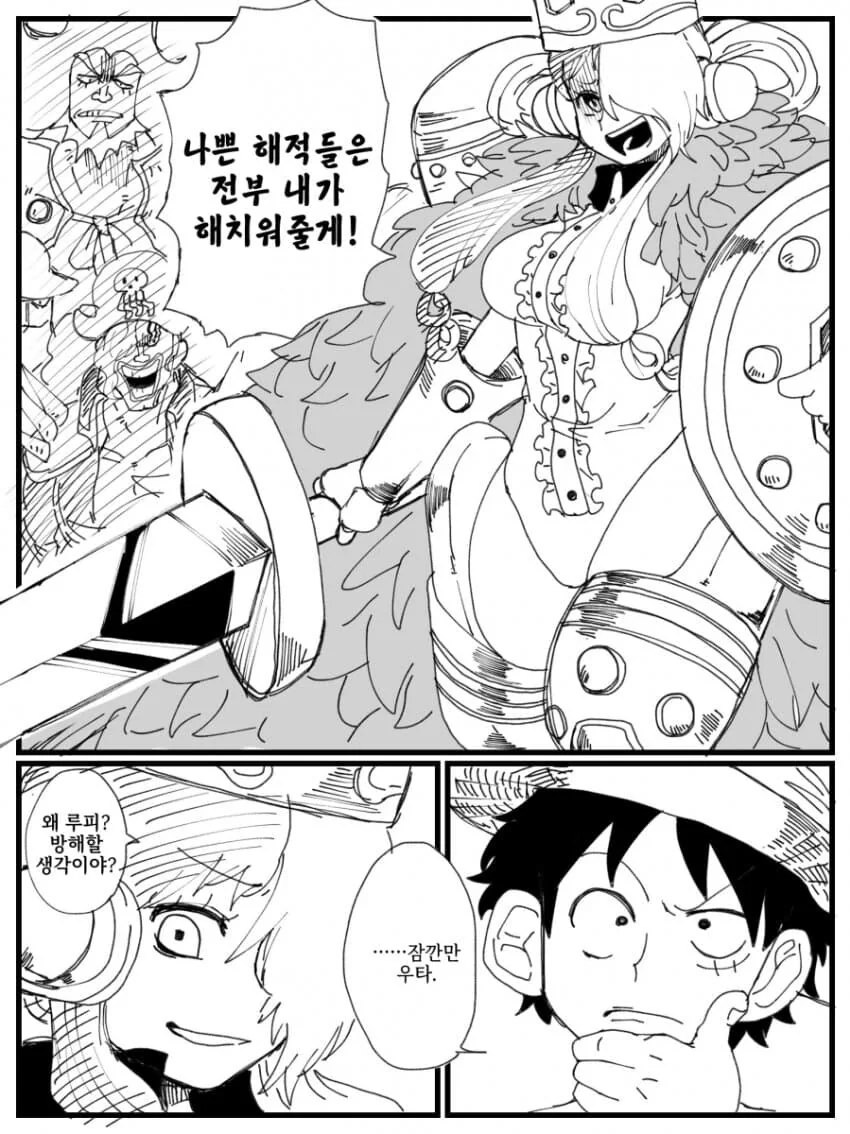 원피스) 흐뭇흐뭇 루피우타 만화