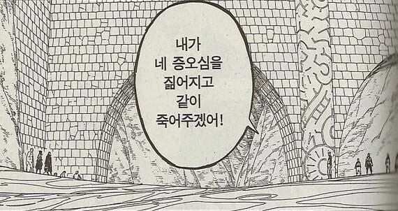 나루토) 흔한 부녀자들 망상의 희생양 - 이미지 3