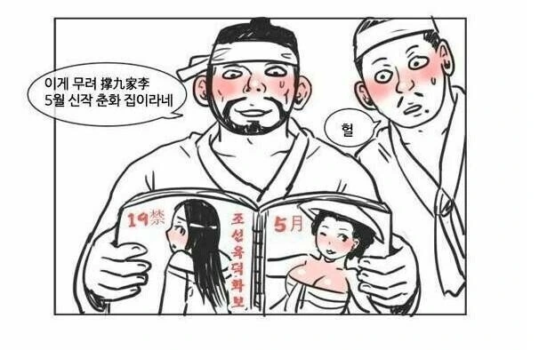 대한민국의 현실을 풍자한 만화.manhwa - 이미지 2