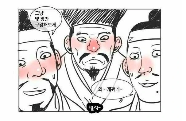 대한민국의 현실을 풍자한 만화.manhwa - 이미지 5