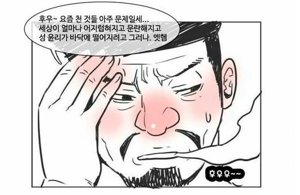 대한민국의 현실을 풍자한 만화.manhwa - 이미지 8