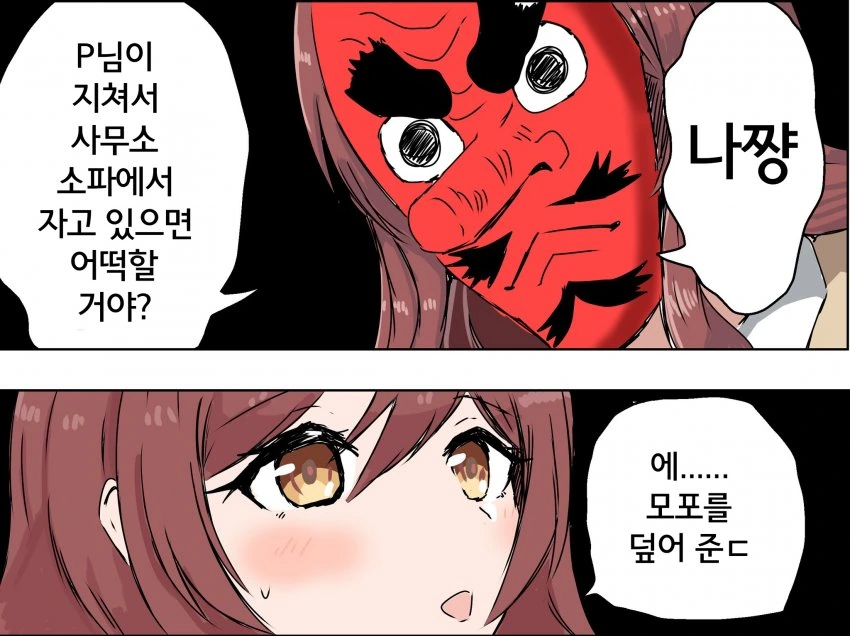 @) 싸다구 마스터 텐카.manga