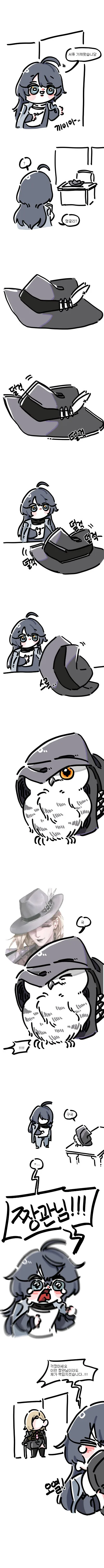 (무기미도)여국장이 장관님께 서류 전해드리는.manga