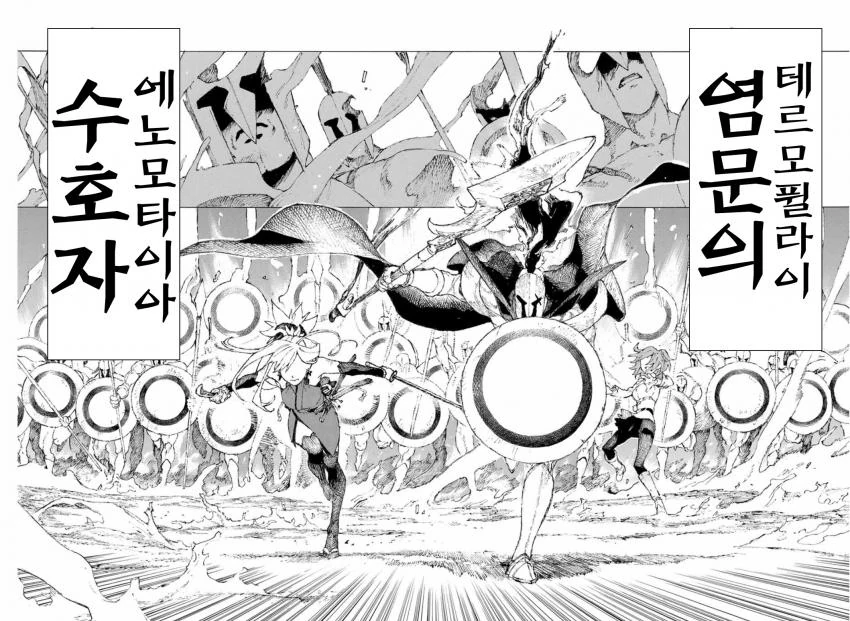 [페그오] 만화에서 나온 보구연출 - 이미지 3