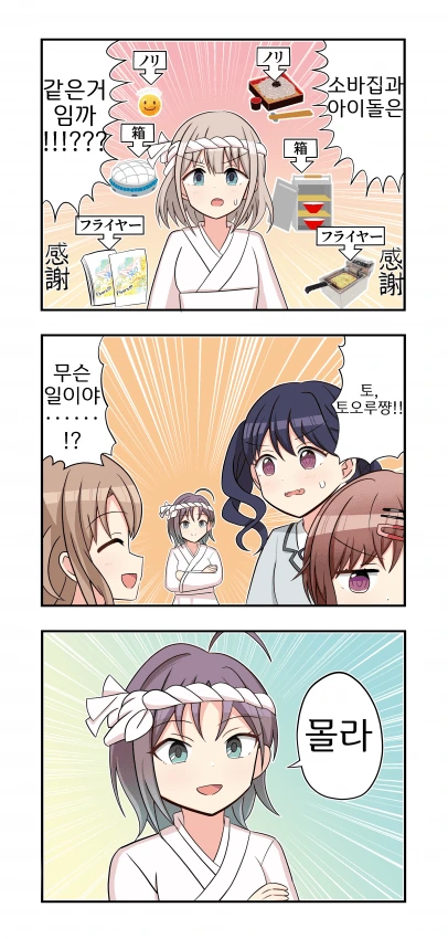 @) 몰라 마스터 토오루.manga