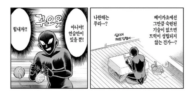 코난)에서 범죄트릭이 성립되는 조건.manga - 이미지 2