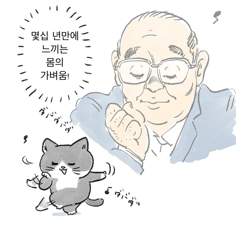 고양이가 된 아저씨 만화 - 이미지 2