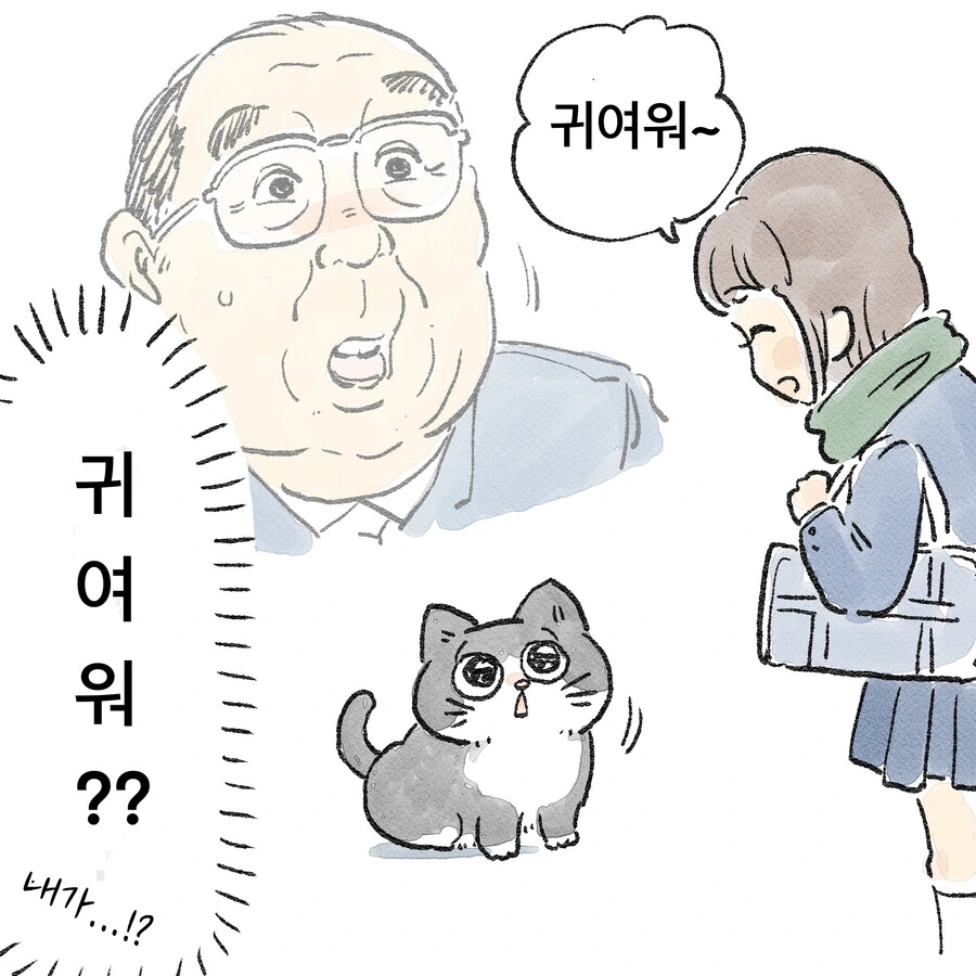 고양이가 된 아저씨 만화 - 이미지 3