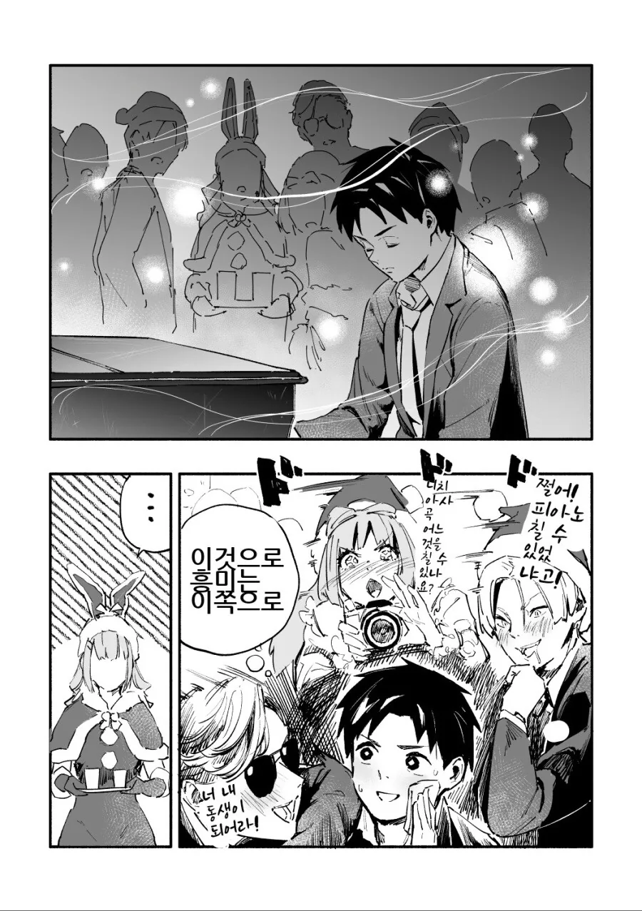크리스마스에 산타 코스프레 하는.manga - 이미지 6
