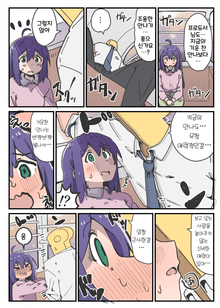 @) 안나와 관람차타는 만화