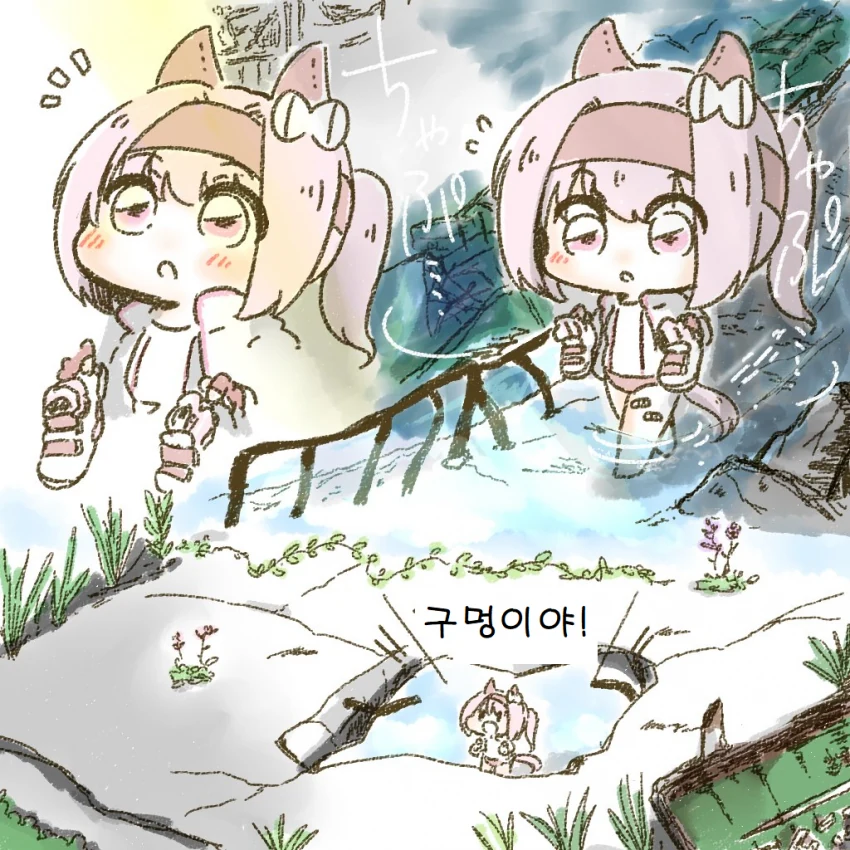 [말딸] 멸망한 세계의 하루 우라라.manhwa - 이미지 3