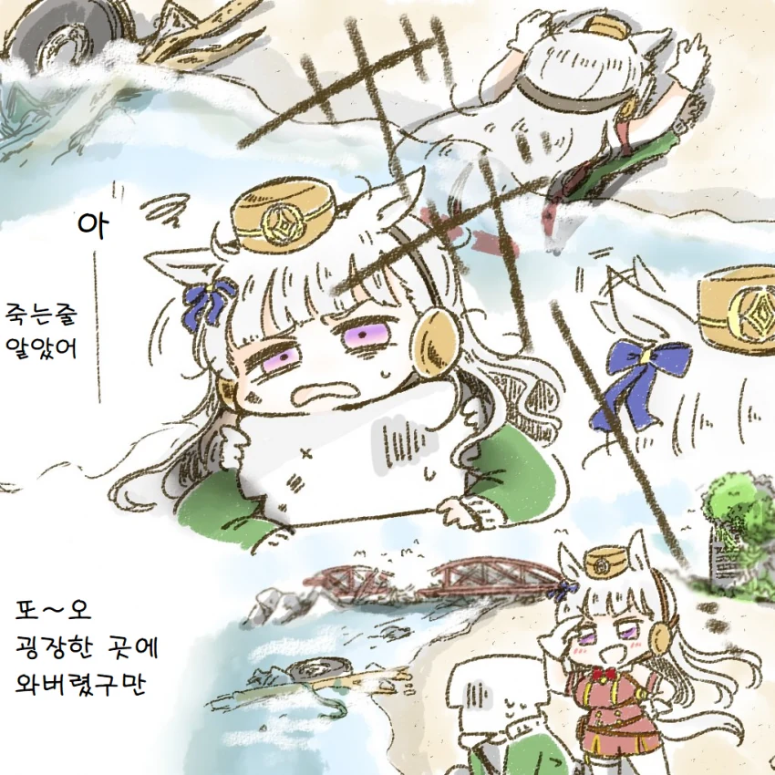 [말딸] 멸망한 세계의 하루 우라라.manhwa - 이미지 4