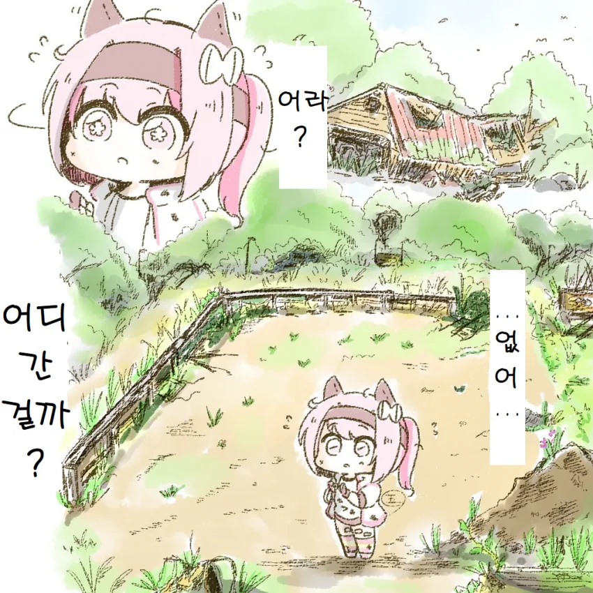 [말딸] 멸망한 세계의 하루 우라라.manhwa - 이미지 9