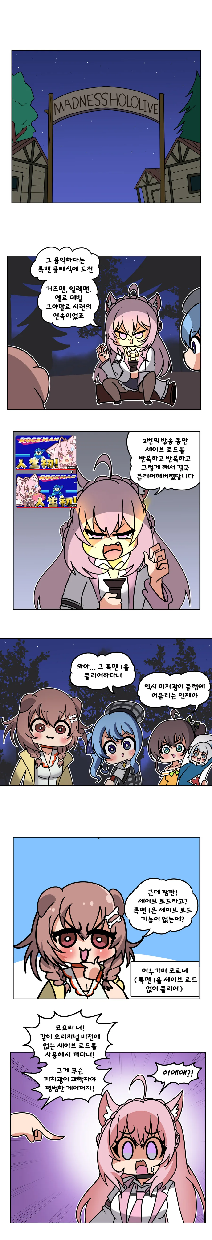 버튜버)홀로라이브 미치광이 클럽.manga