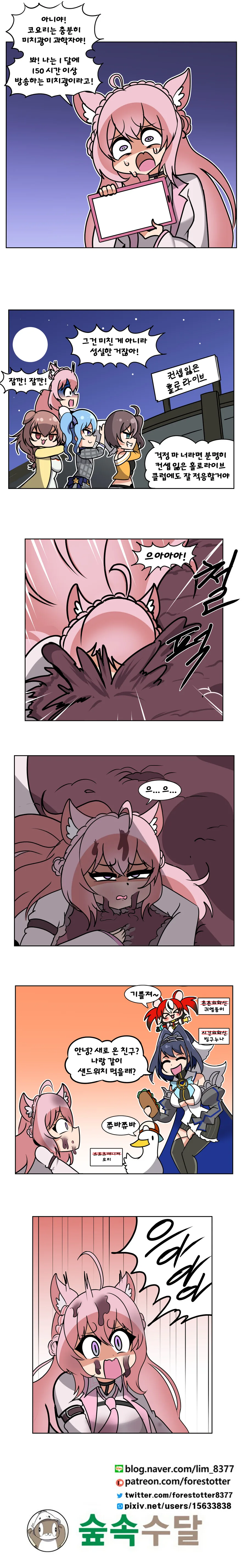 버튜버)홀로라이브 미치광이 클럽.manga - 이미지 2