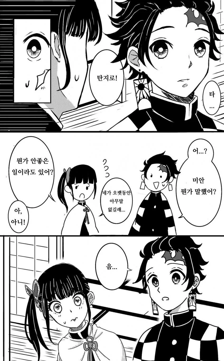 귀멸) 귀멸의 칼날 : 탄지로 시선으로 본 카나오 - 이미지 3