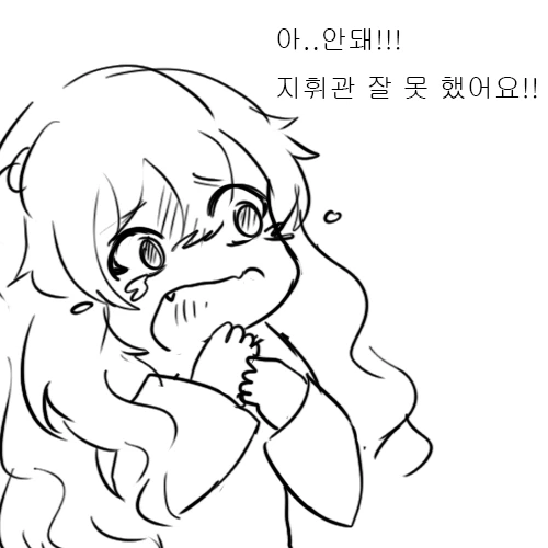 [소전 만화]하극상 리베롤 - 이미지 11