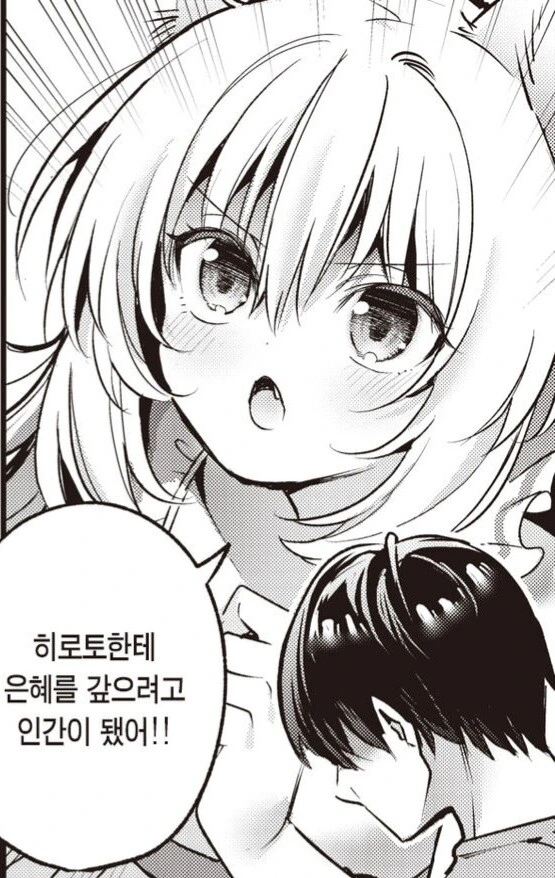 댕댕이 은혜갚는.manhwa - 이미지 10