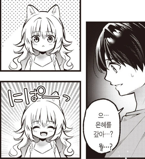 댕댕이 은혜갚는.manhwa - 이미지 11