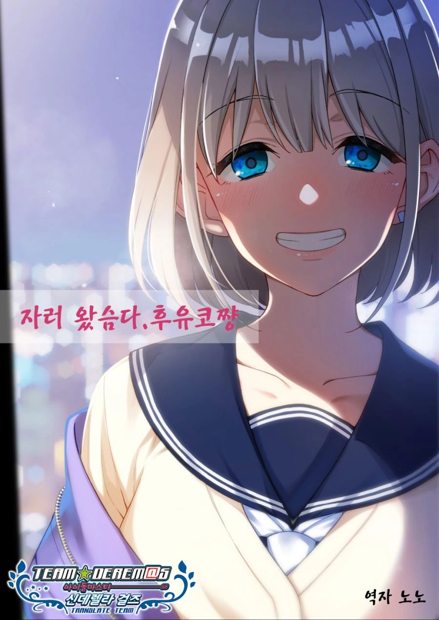 @)아사히가 자러 온 만화