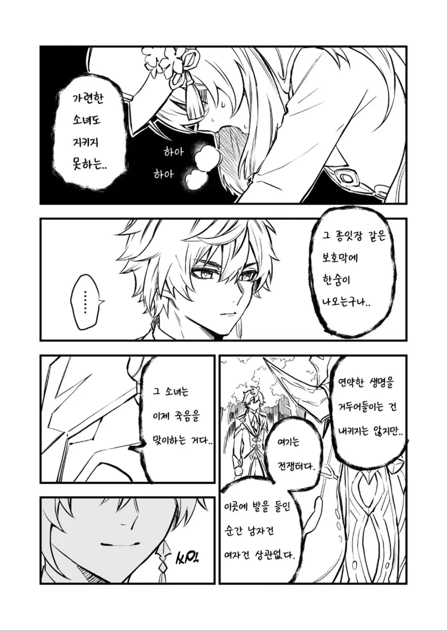 원신) 흠...가련한 소녀??? 누굴 말하는지 모르겠군... - 이미지 2