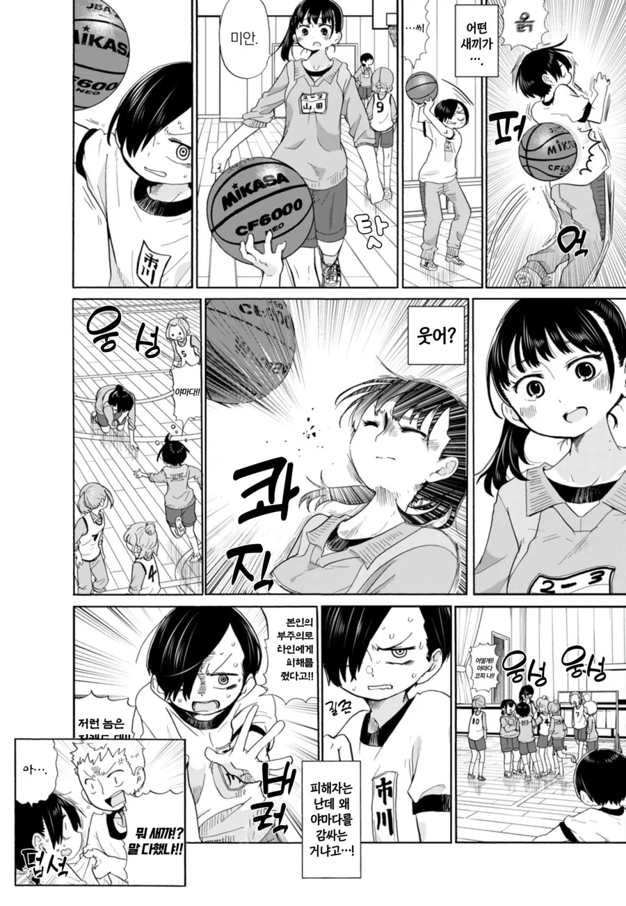 내마위) 애니 3화 스틸컷.manga - 이미지 4
